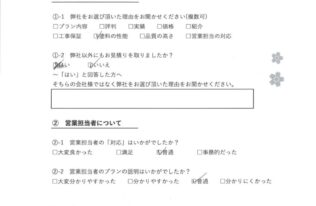 A様　外壁塗装工事　工事完了