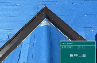 屋根カバー　谷板金設置状況