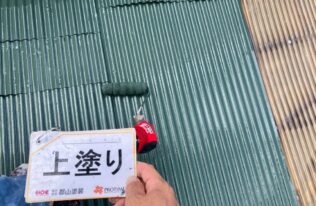 波トタン　上塗り状況