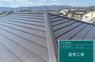 屋根カバー　施工完了