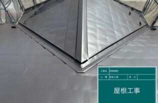 屋根カバー　施工完了