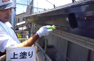 破風上塗り　状況