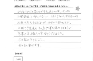 K様　屋根外壁塗装工事　工事完了