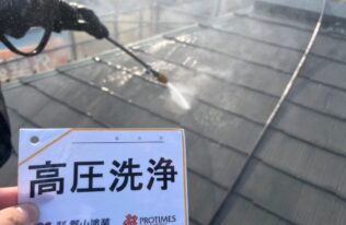 屋根高圧洗浄　状況