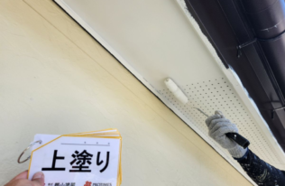 軒天　上塗り状況