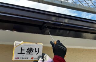 軒樋上塗り　状況