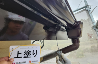 破風　上塗り状況