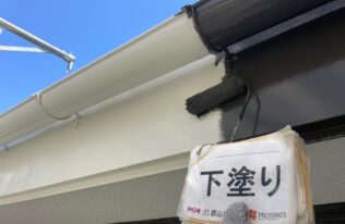 軒樋・破風下塗り　状況
