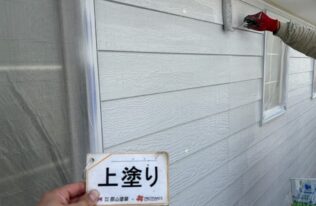 外壁　上塗り完了