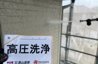 外壁高圧洗浄　状況