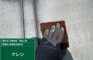 屋根　ケレン作業状況