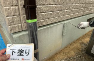 基礎下塗り　状況