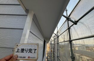 軒天　上塗り完了