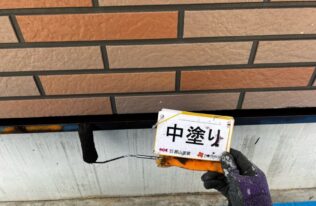 水切り中塗り　状況
