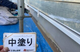水切り　中塗り状況
