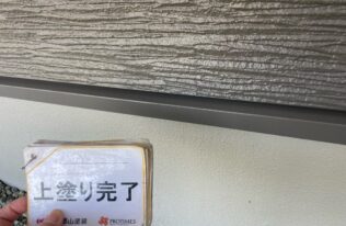 水切り　施工完了