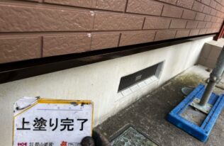 水切り　施工完了