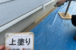 水切り　上塗り状況