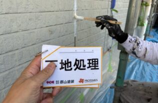 外壁下地処理　状況