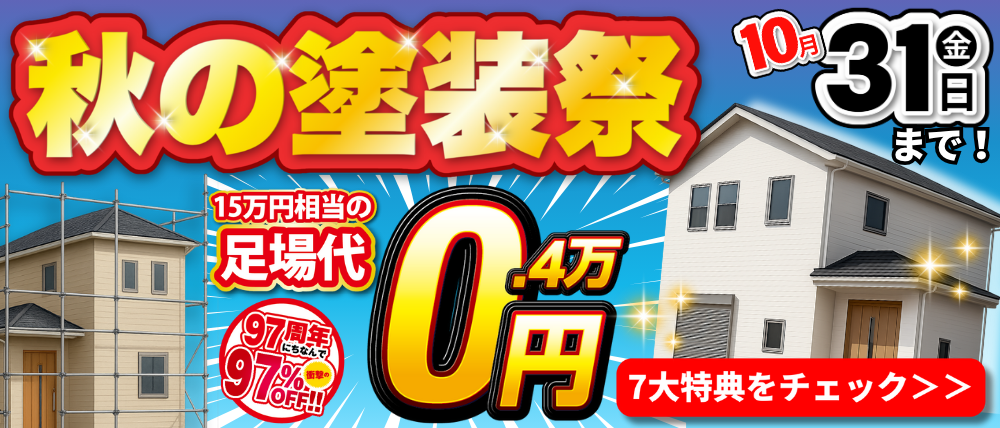 イベント