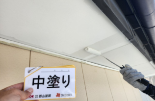 軒天　中塗り状況