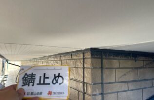 見切縁の錆止めが完了しました。
