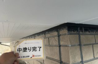 見切縁の中塗りが完了しました。