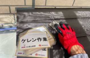 ケレン作業は、塗装前の下地処理として既存の塗膜や錆、汚れなどを除去します。