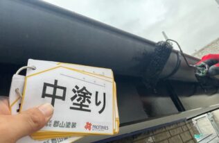 雨樋の中塗り状況です。