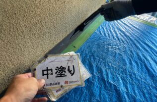 水切りの中塗り状況です。