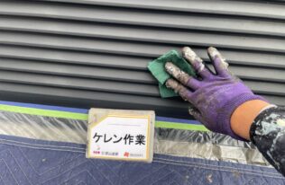 雨戸のケレン作業状況です。