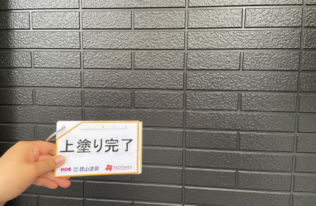 外壁（チャコール）の上塗りが完了しました。