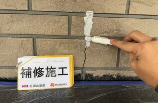 外壁洗浄をする前に外壁のひび割れ補修をすることで、水漏れや劣化の原因を防ぐことが出来ます。