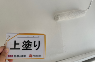 軒天の上塗り状況です。