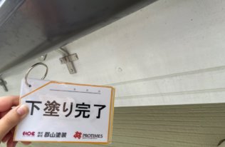 破風の下塗りが完了しました。