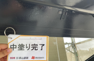 破風の中塗りが完了しました。