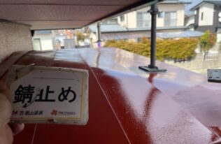 庇の錆止めが完了しました。