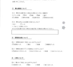 Y様 屋根塗装・外壁塗装工事 工事完了