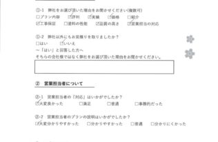 Y様　屋根塗装・外壁塗装工事　工事完了