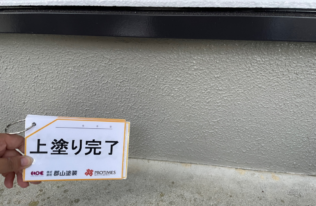 基礎の上塗りが完了しました。