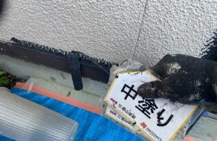 水切りの中塗り状況です。