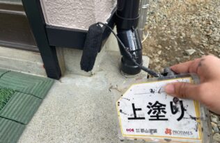 水切りの上塗り状況です。