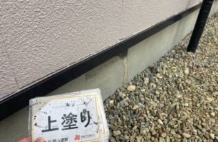 水切りの上塗りが完了しました。