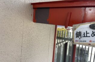 破風の錆止め状況です。