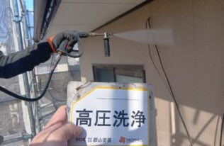シーリングをした後に高圧水洗浄をします。高圧洗浄は、強力な水圧を利用して外壁の汚れを除去する方法です。 これにより、汚れや古い塗膜を効果的に取り除き、新しい塗膜の密着性を高めます。