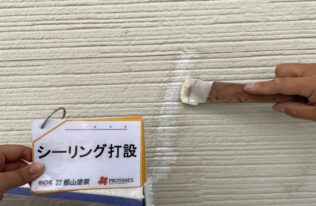 外壁ひび割れのシーリング打設状況です。