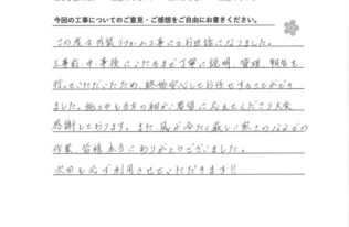 Y様　屋根塗装・外壁塗装工事　工事完了