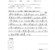 H様 屋根外壁塗装工事 工事完了