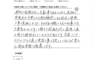H様　屋根外壁塗装工事　工事完了