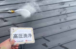 屋根の高圧洗浄状況です。